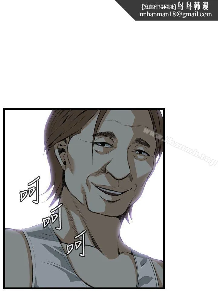 偷窥（全集无删减） 第87话 第1页