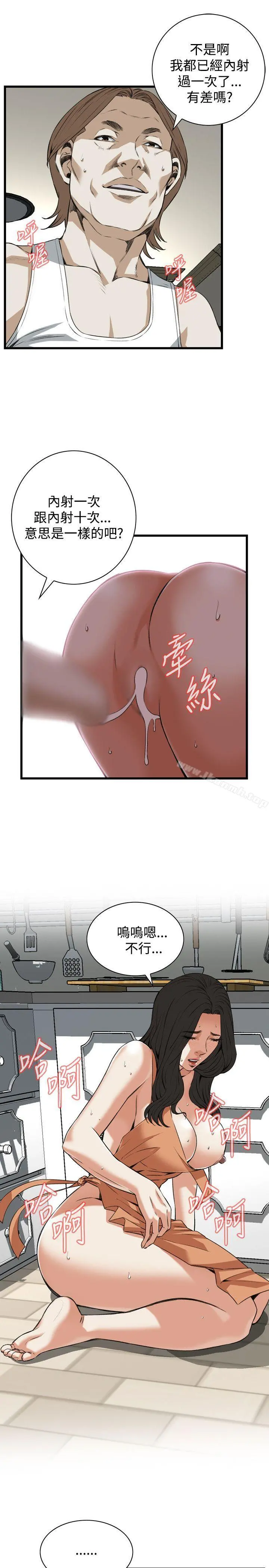 偷窥（全集无删减） 第87话 第28页