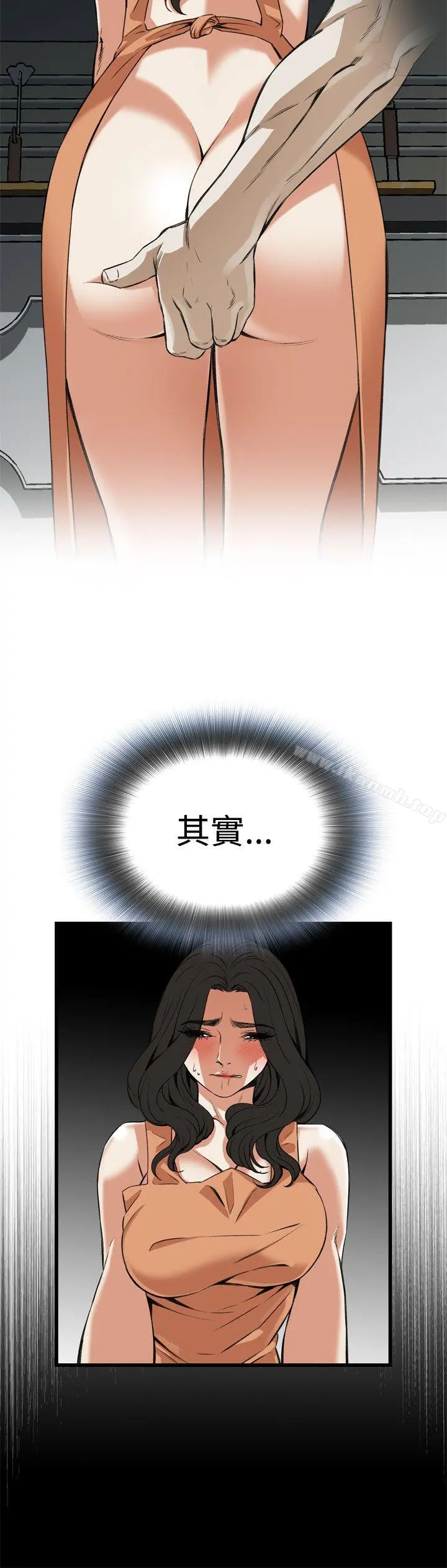 偷窥（全集无删减） 第87话 第18页