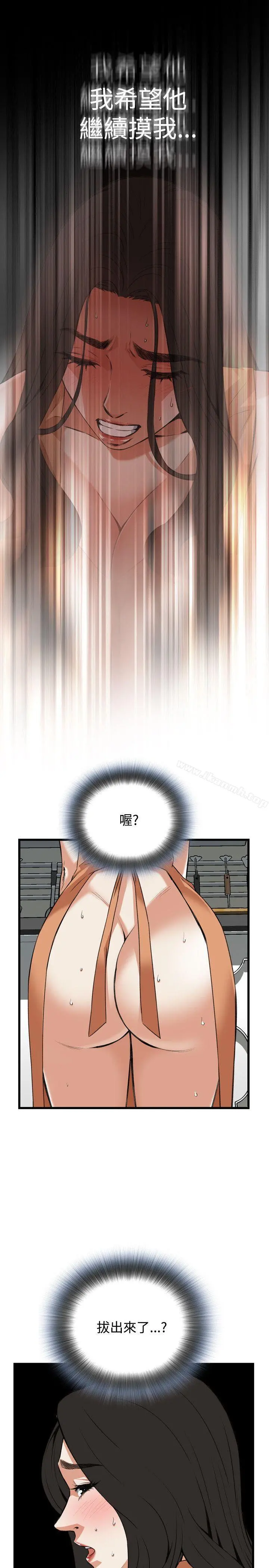 偷窥（全集无删减） 第87话 第19页