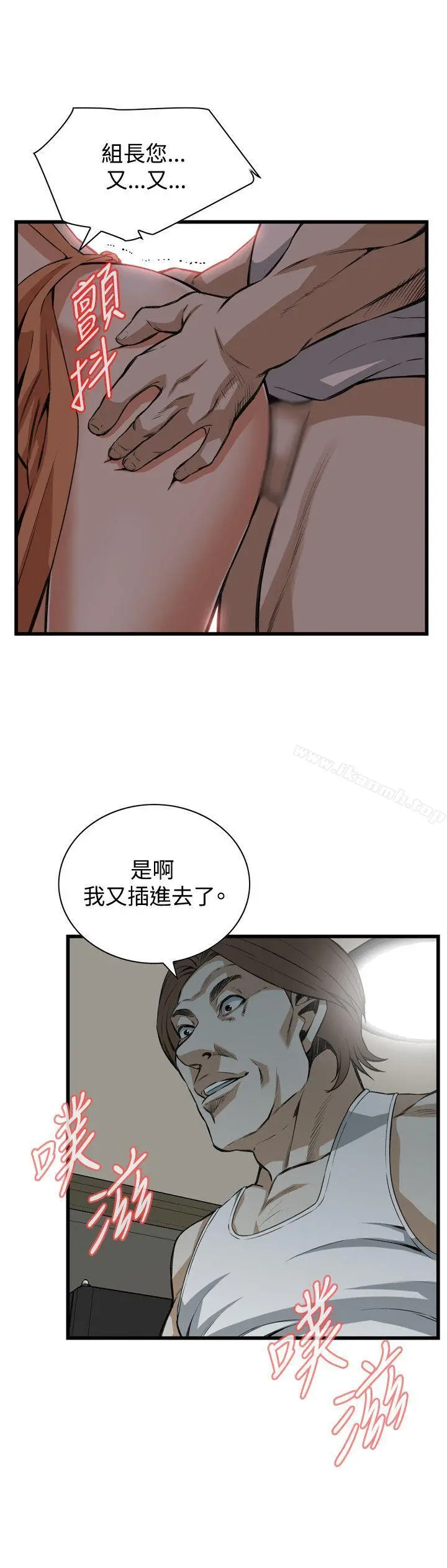 偷窥（全集无删减） 第87话 第21页