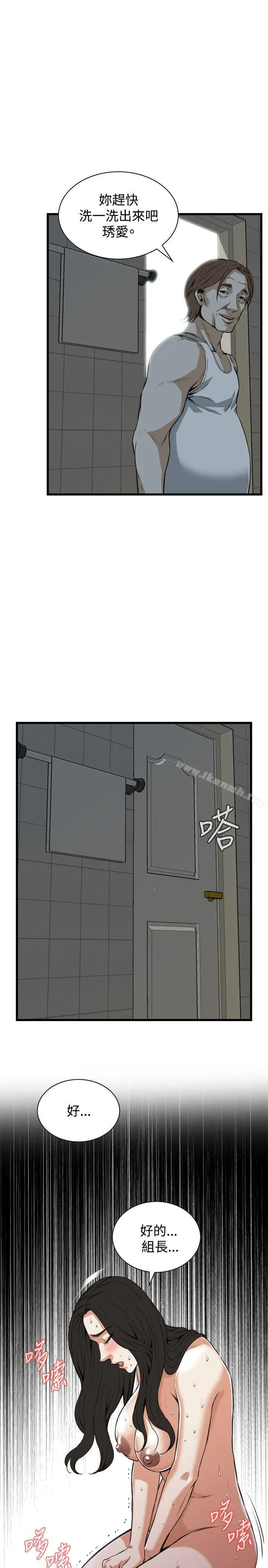 偷窥（全集无删减） 第87话 第2页