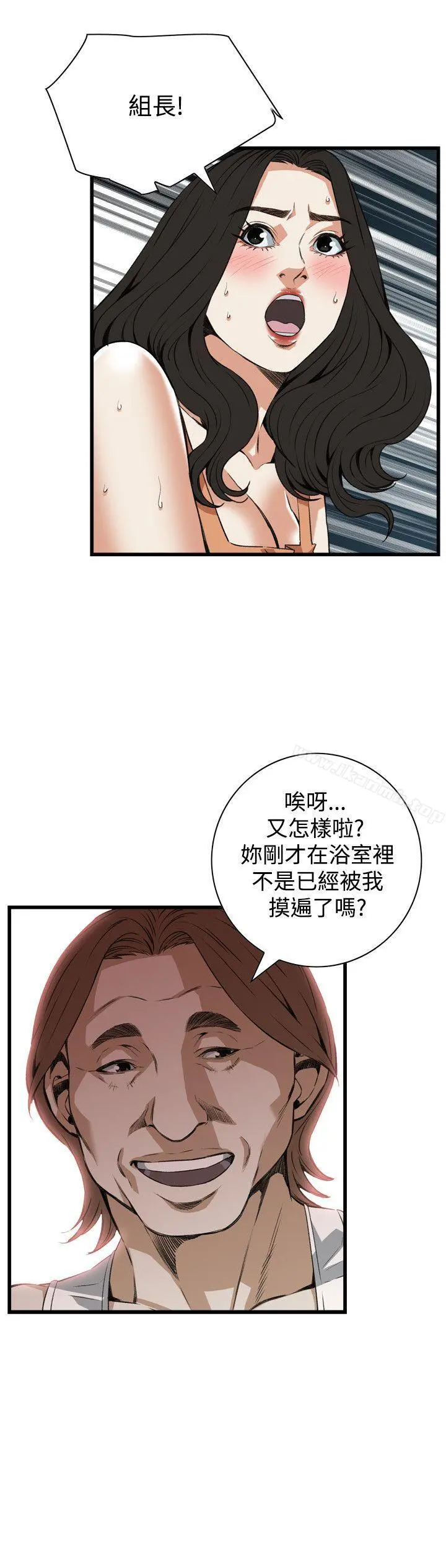 偷窥（全集无删减） 第87话 第15页