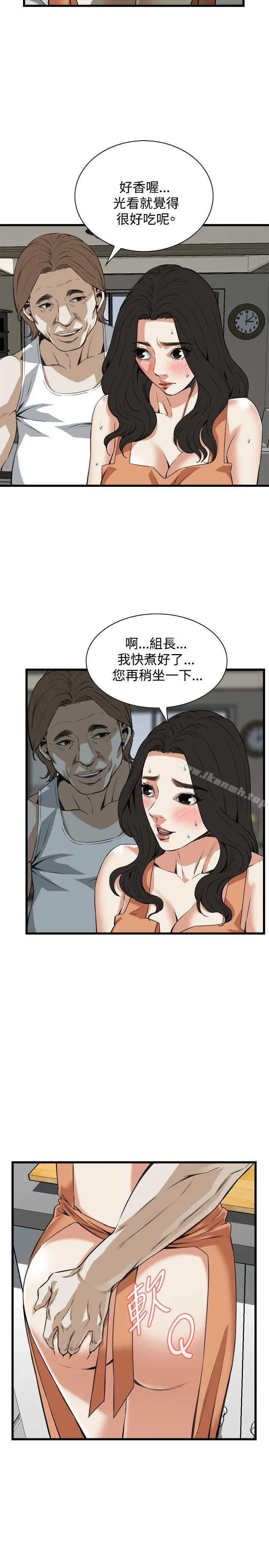 偷窥（全集无删减） 第87话 第14页