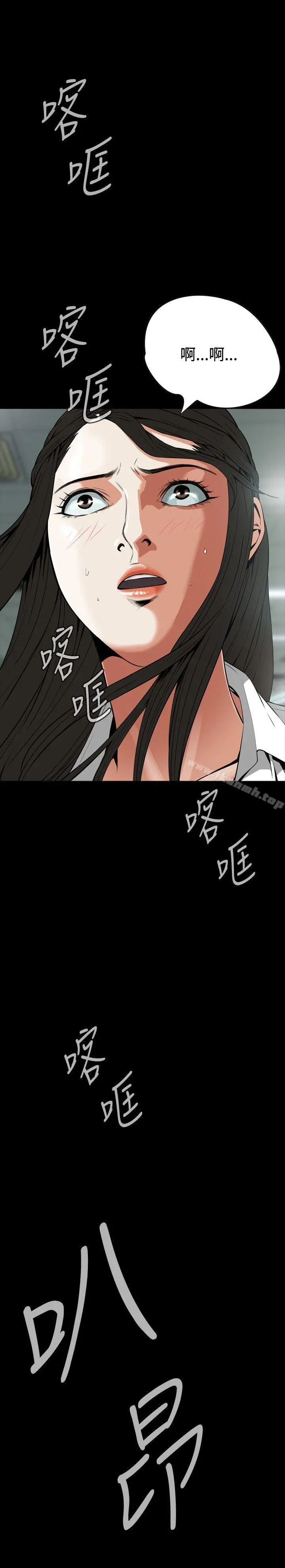 偷窥（全集无删减） 第6话 第4页