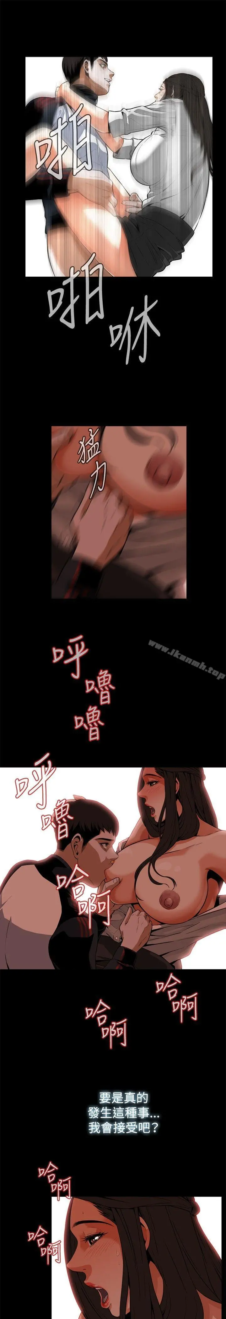 偷窥（全集无删减） 第6话 第19页