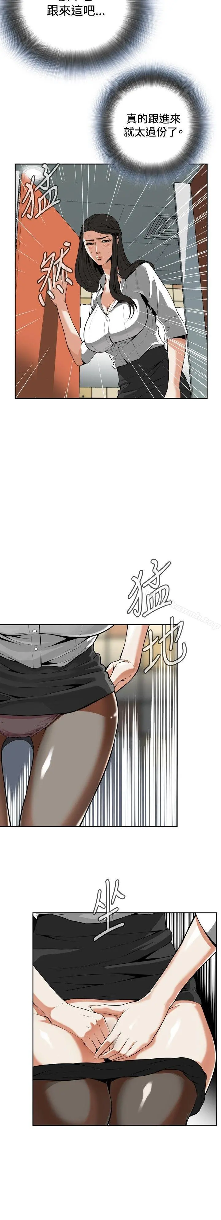 偷窥（全集无删减） 第6话 第12页