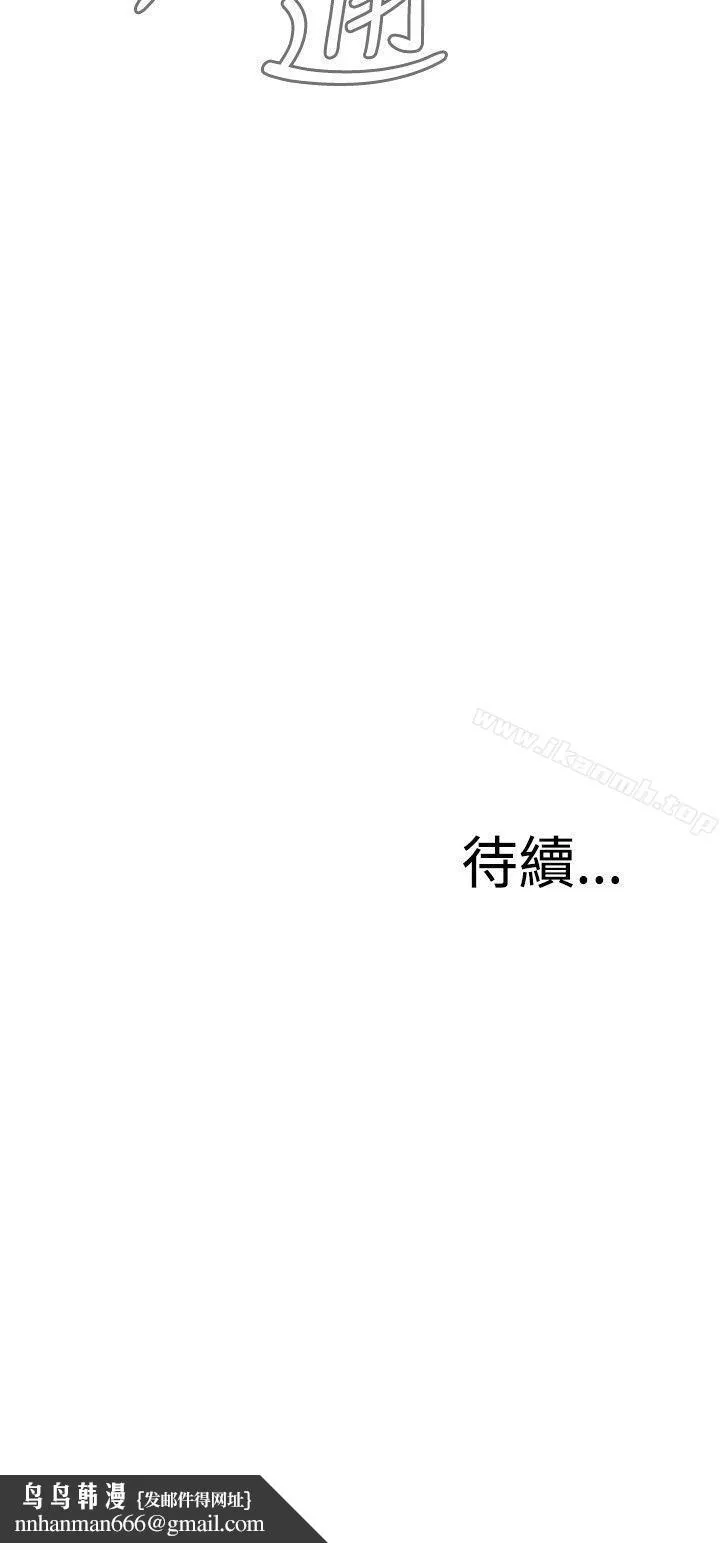 偷窥（全集无删减） 第6话 第32页