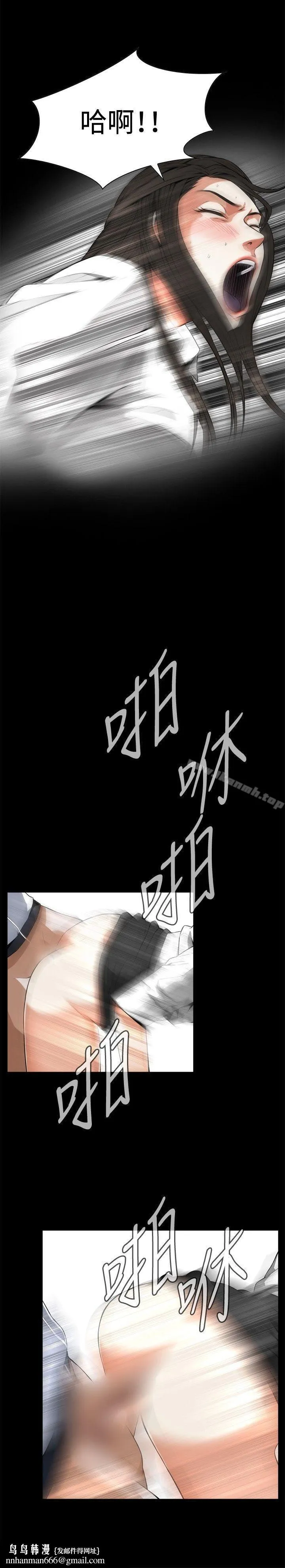 偷窥（全集无删减） 第6话 第18页