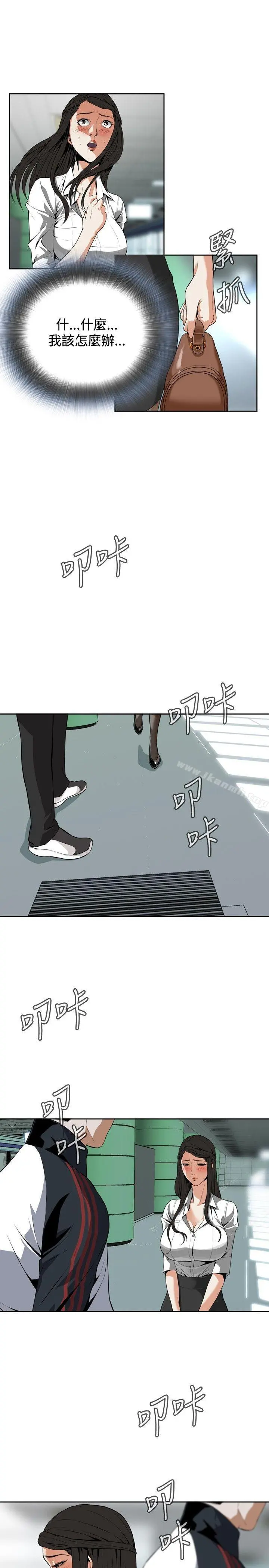 偷窥（全集无删减） 第6话 第7页