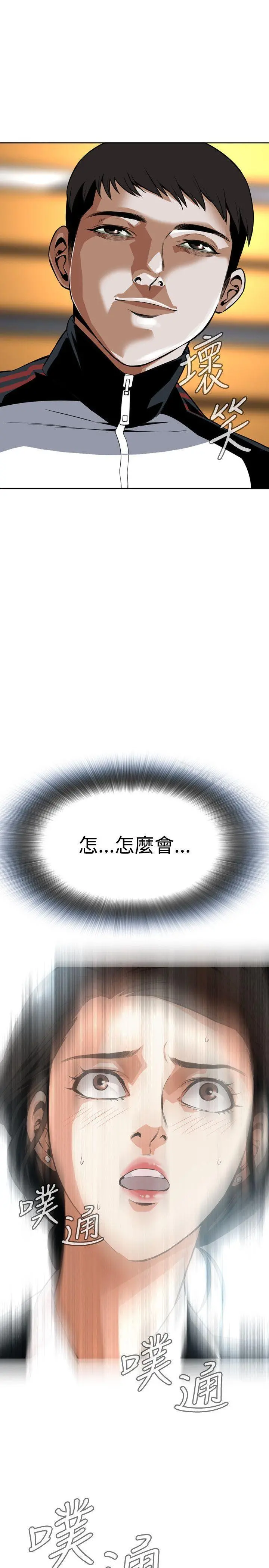 偷窥（全集无删减） 第6话 第31页
