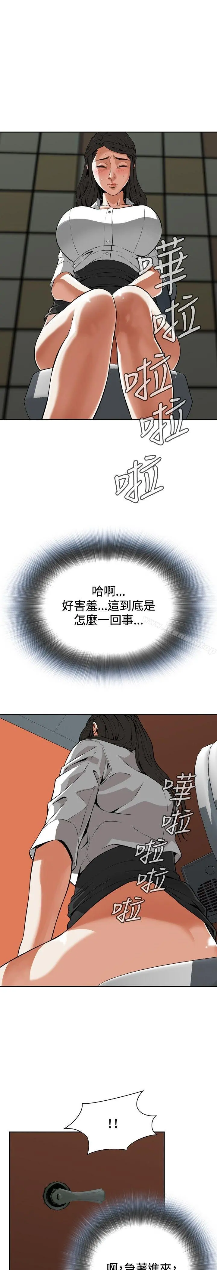 偷窥（全集无删减） 第6话 第13页