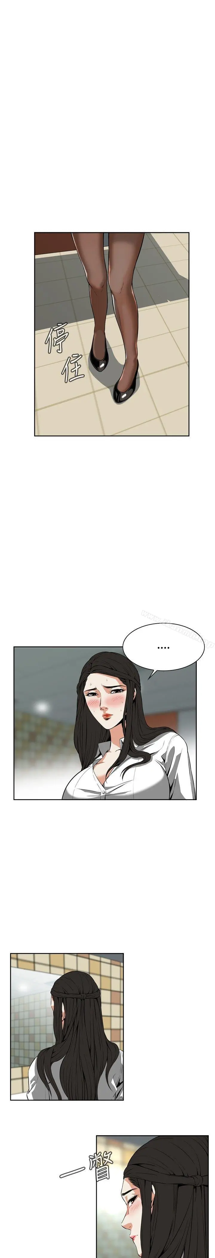 偷窥（全集无删减） 第6话 第25页