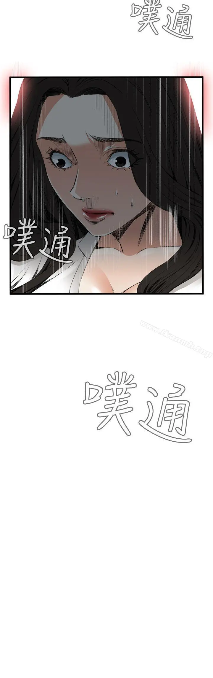 偷窥（全集无删减） 第50话 第2页