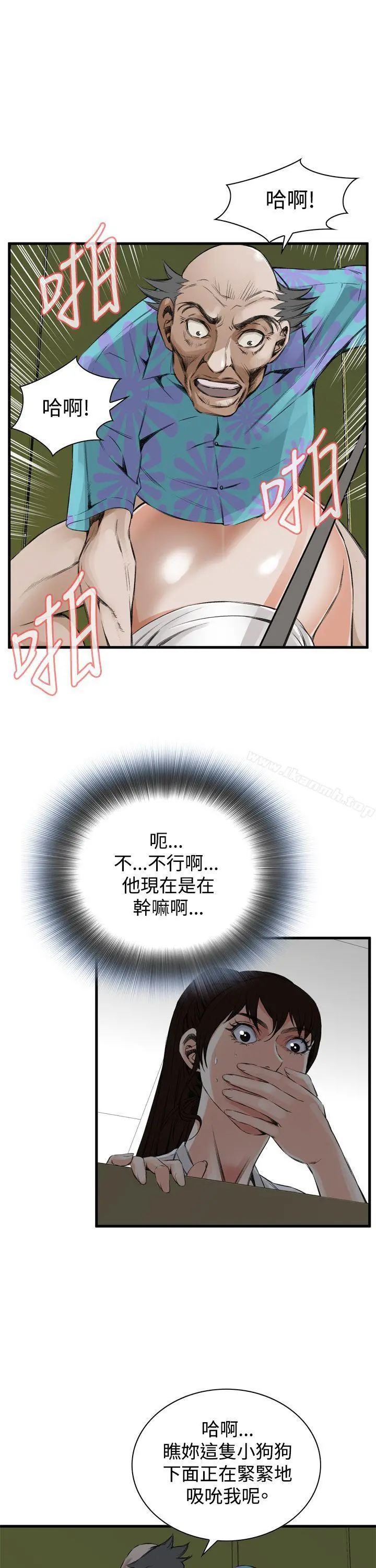 偷窥（全集无删减） 第50话 第11页