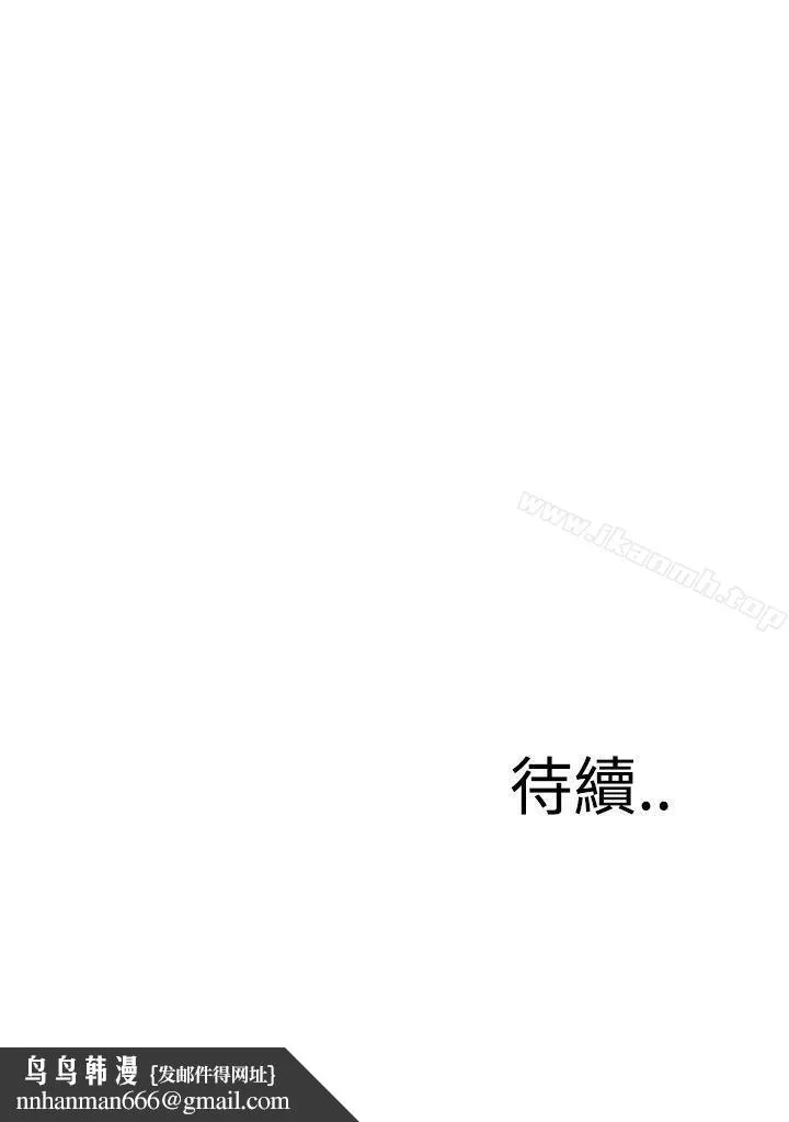 偷窥（全集无删减） 第50话 第28页