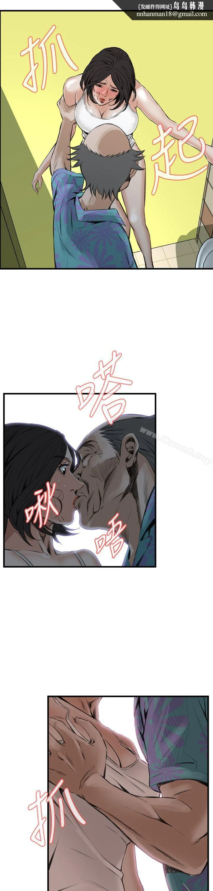 偷窥（全集无删减） 第50话 第15页