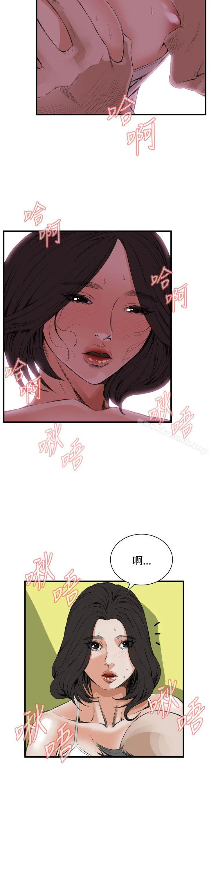 偷窥（全集无删减） 第50话 第17页