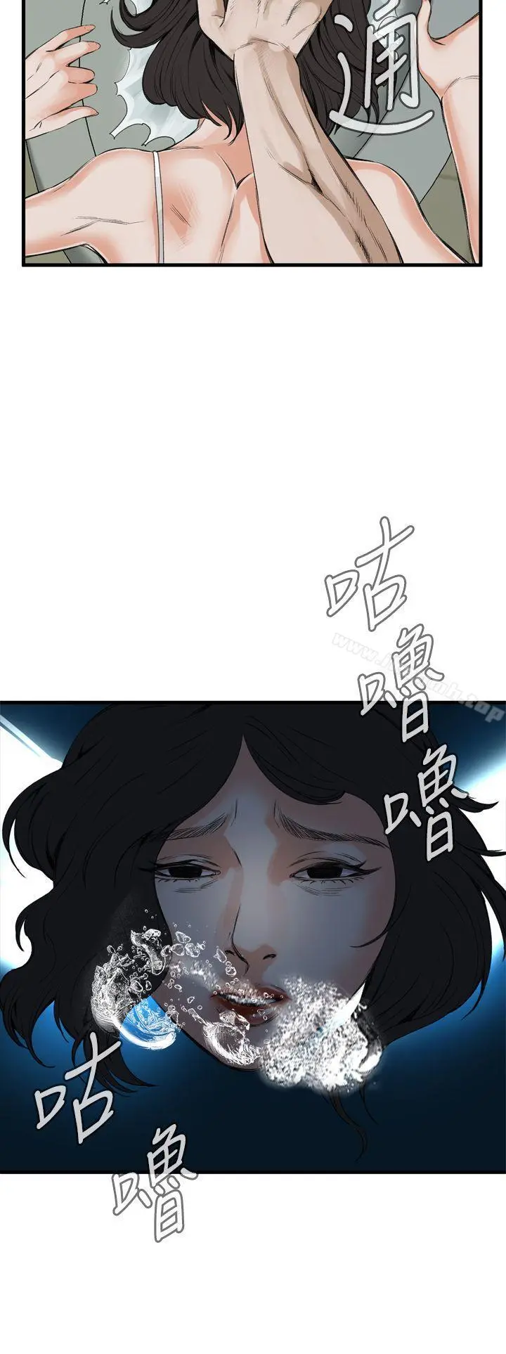 偷窥（全集无删减） 第50话 第10页