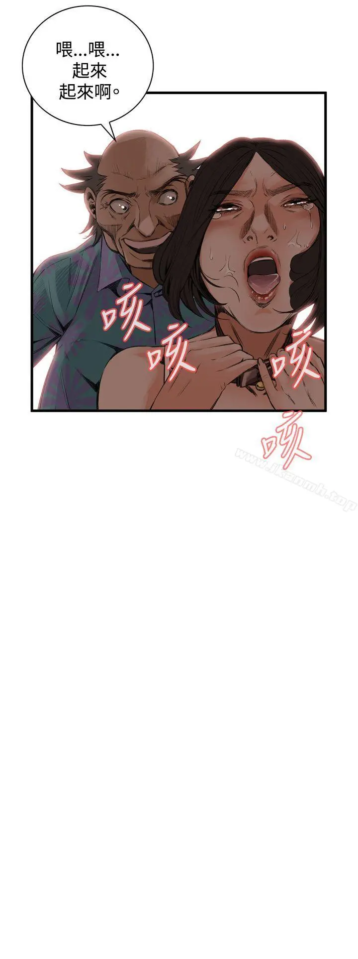 偷窥（全集无删减） 第50话 第14页