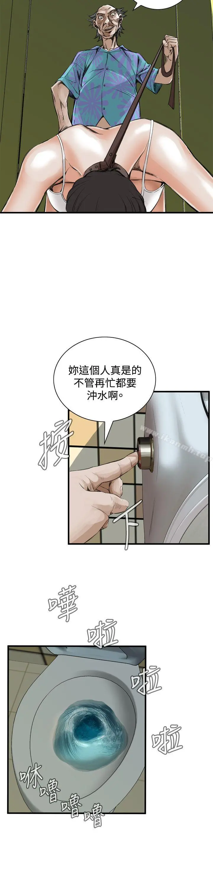 偷窥（全集无删减） 第50话 第8页