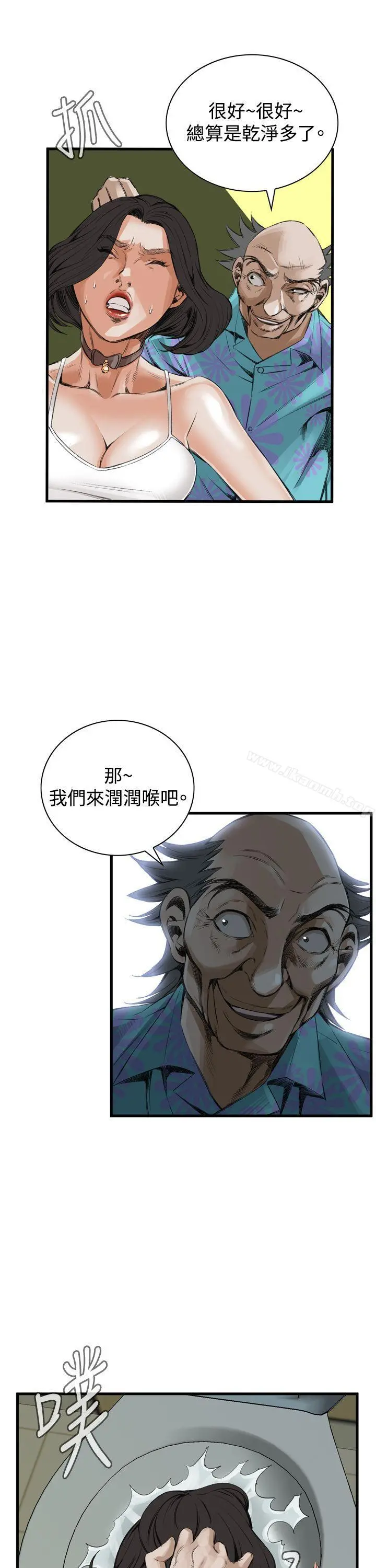 偷窥（全集无删减） 第50话 第9页