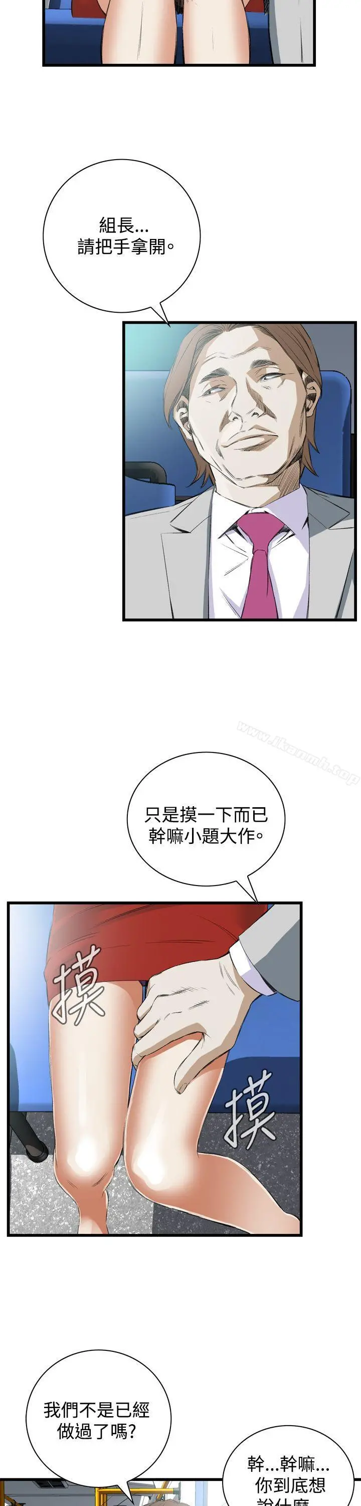 偷窥（全集无删减） 第50话 第24页