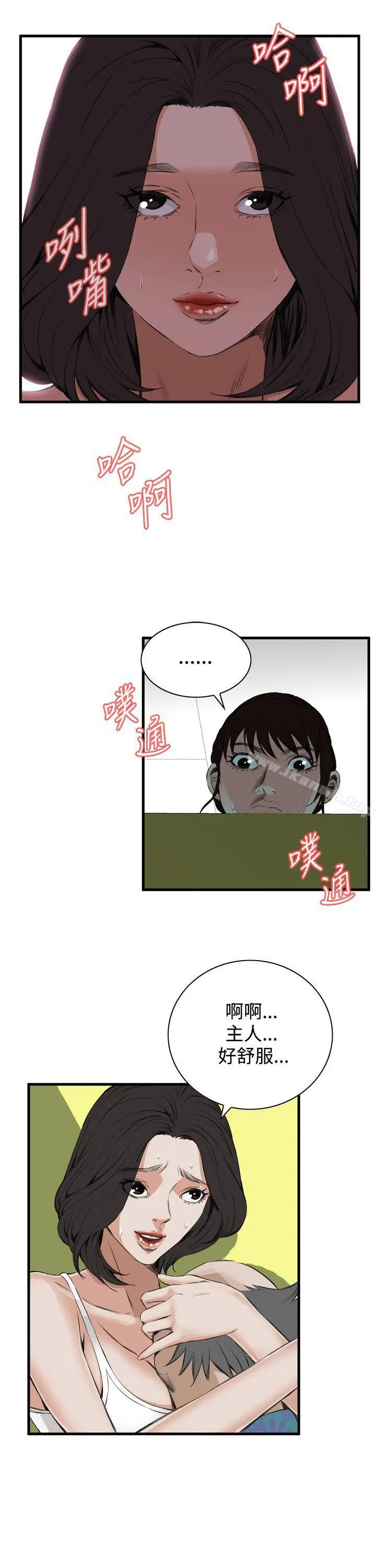 偷窥（全集无删减） 第50话 第19页
