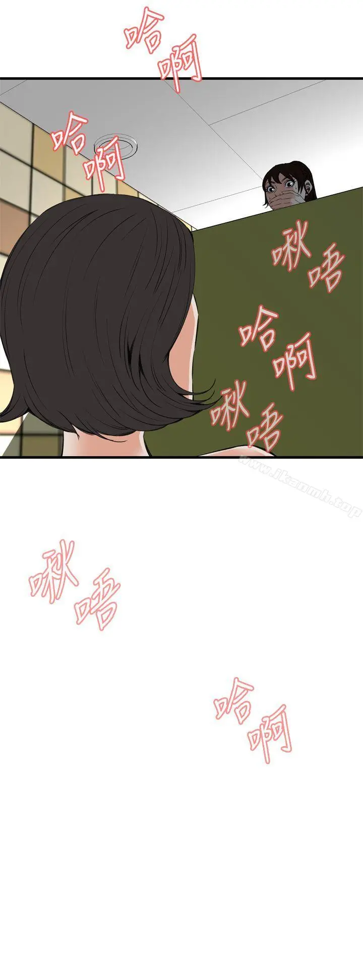 偷窥（全集无删减） 第50话 第18页