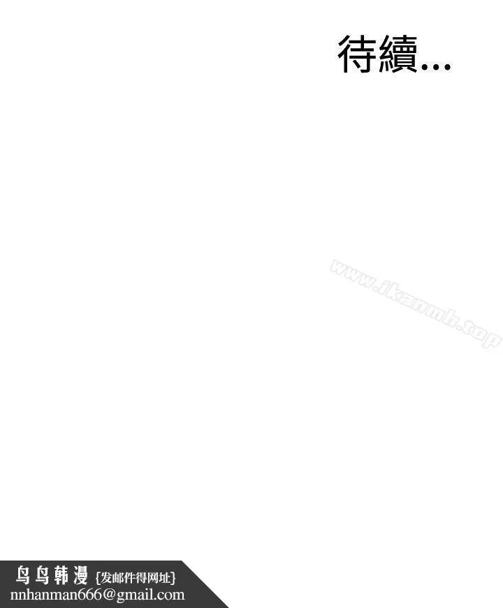 偷窥（全集无删减） 第93话 第24页