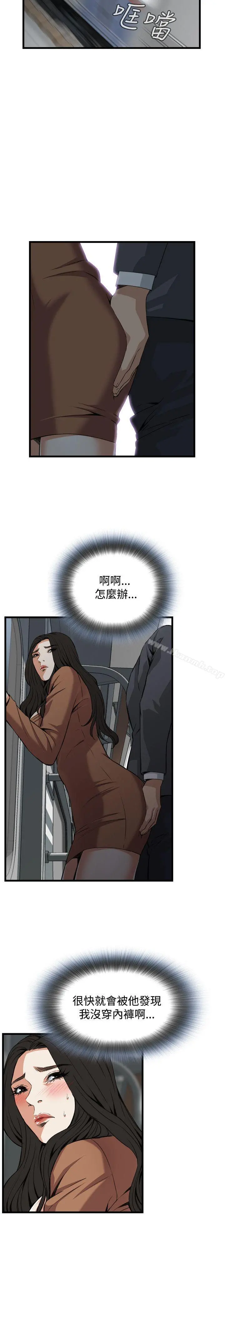 偷窥（全集无删减） 第93话 第19页