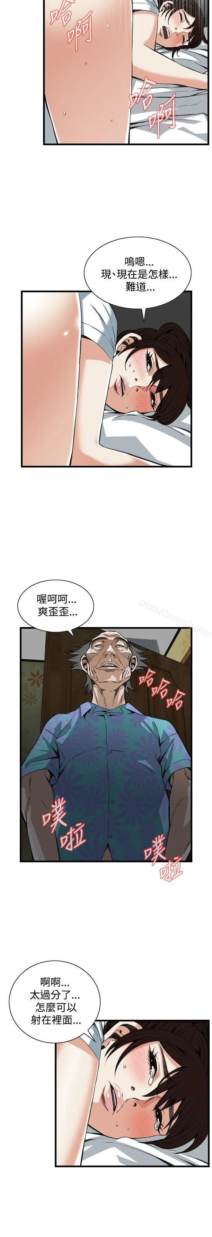偷窥（全集无删减） 第93话 第16页