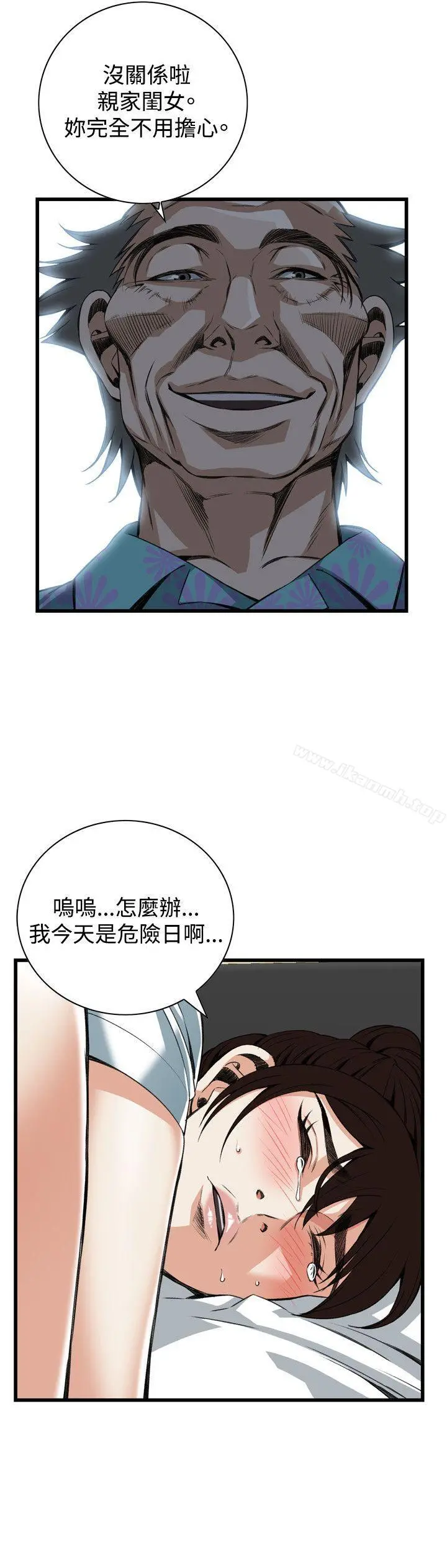 偷窥（全集无删减） 第93话 第17页