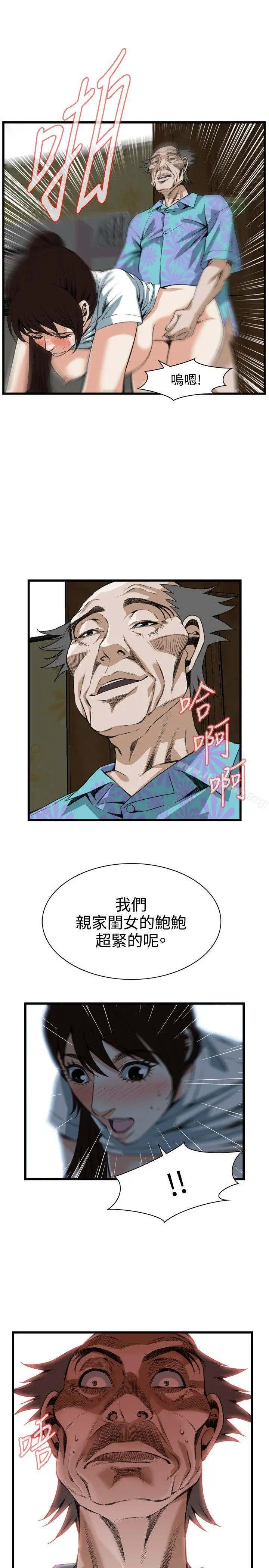 偷窥（全集无删减） 第93话 第12页