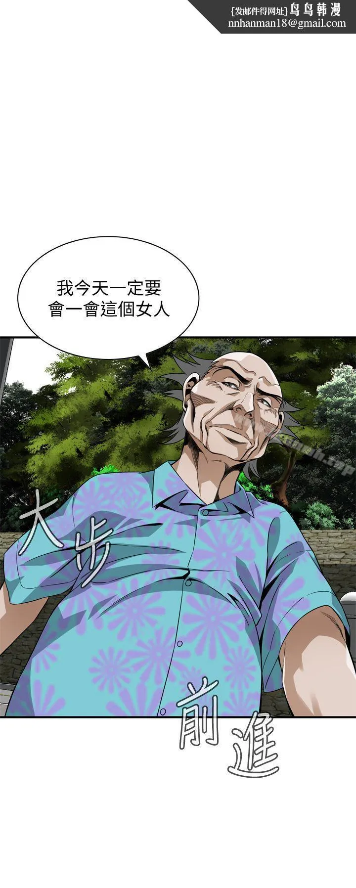 偷窥（全集无删减） 第138话-您这样会被抓包啦 第1页