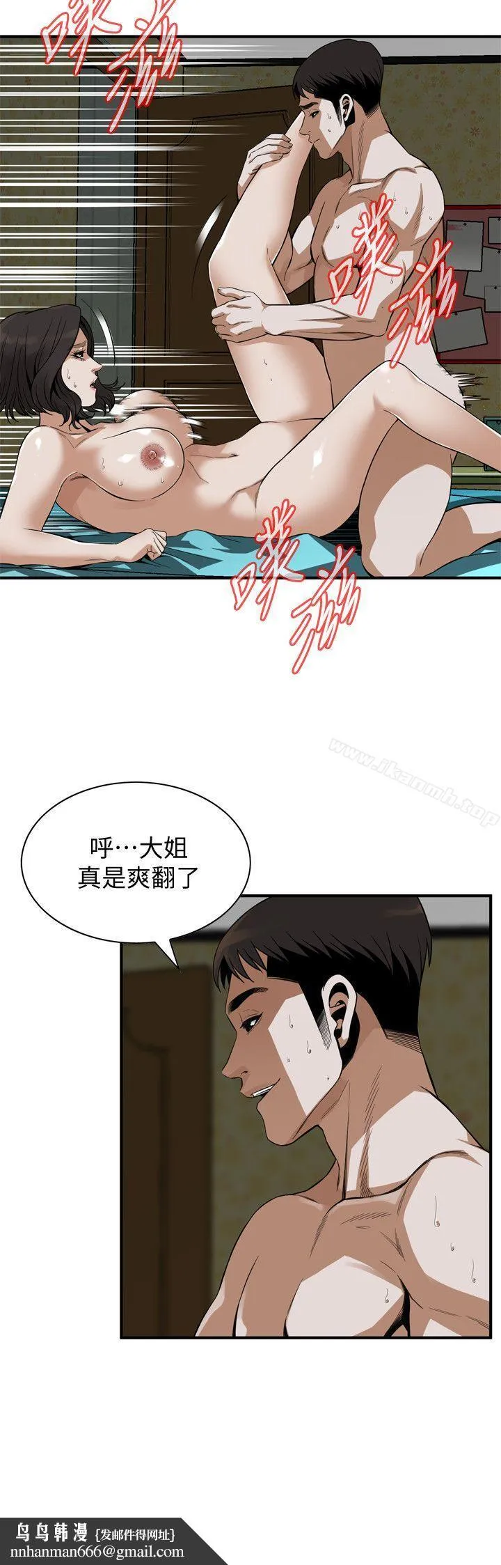 偷窥（全集无删减） 第138话-您这样会被抓包啦 第14页
