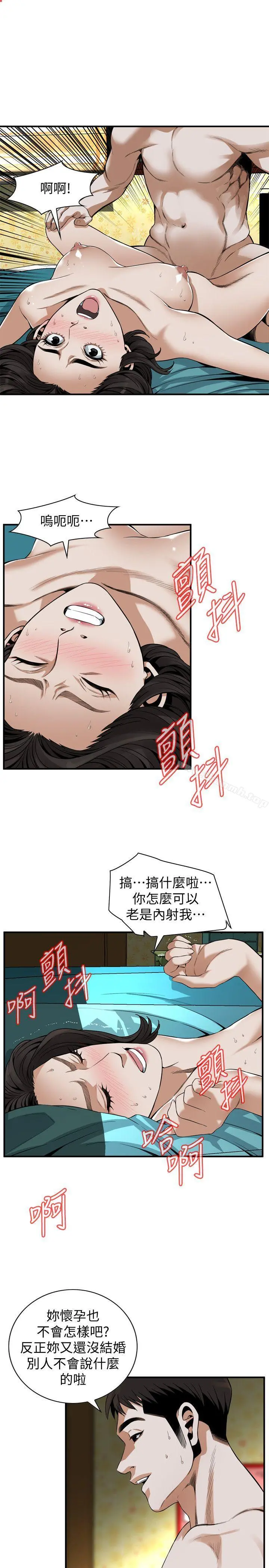 偷窥（全集无删减） 第138话-您这样会被抓包啦 第18页