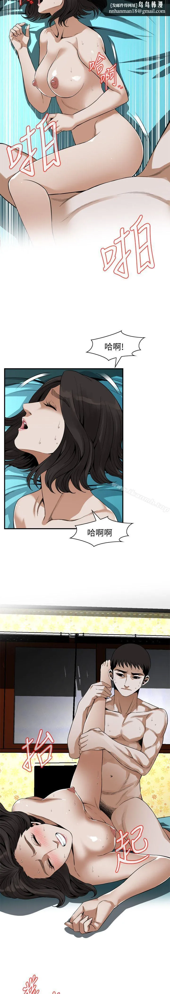 偷窥（全集无删减） 第138话-您这样会被抓包啦 第13页