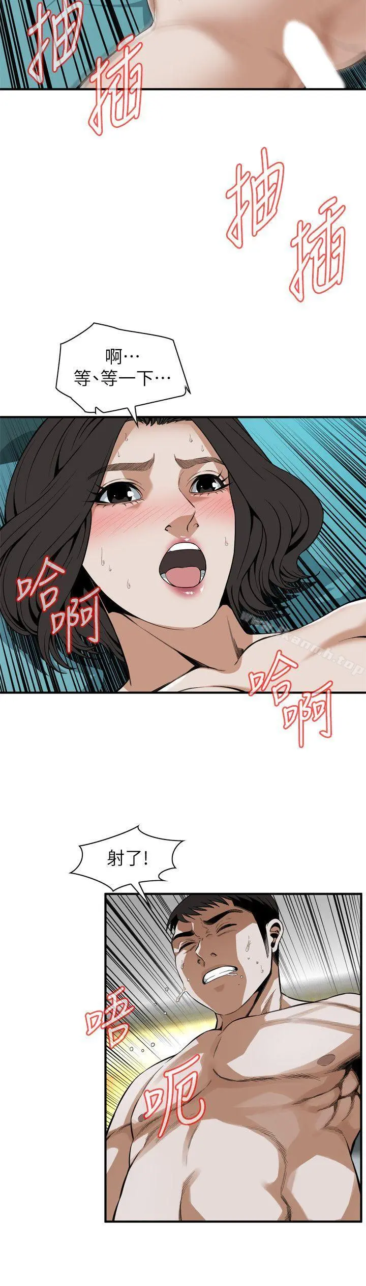 偷窥（全集无删减） 第138话-您这样会被抓包啦 第17页