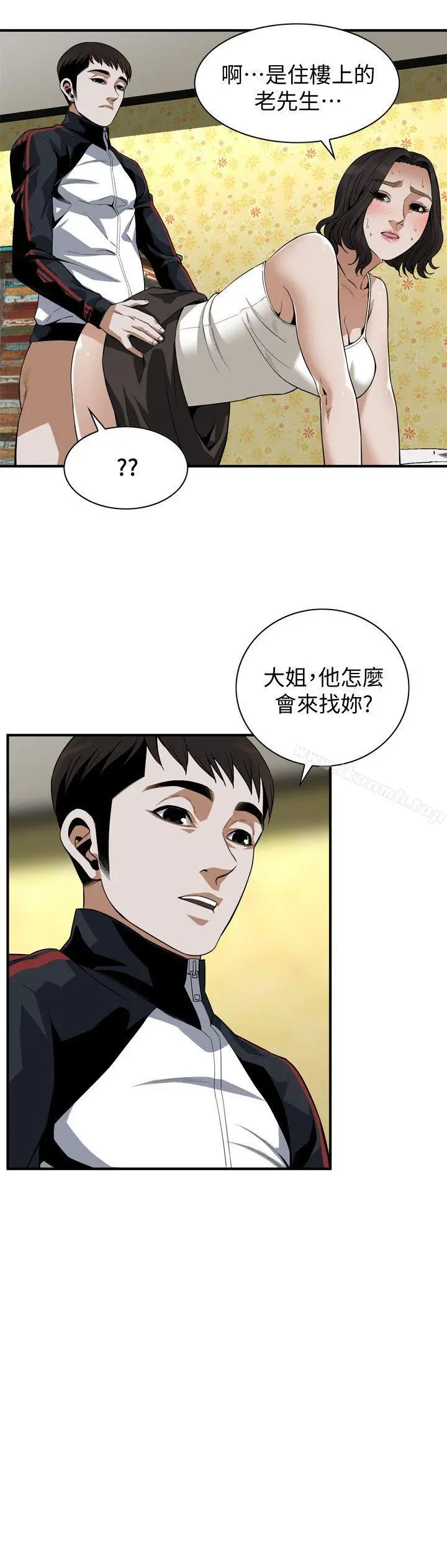偷窥（全集无删减） 第138话-您这样会被抓包啦 第5页