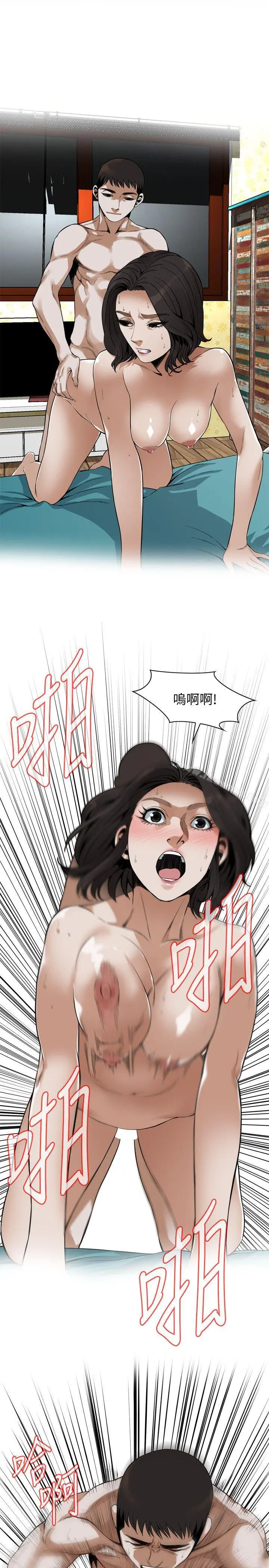 偷窥（全集无删减） 第138话-您这样会被抓包啦 第10页