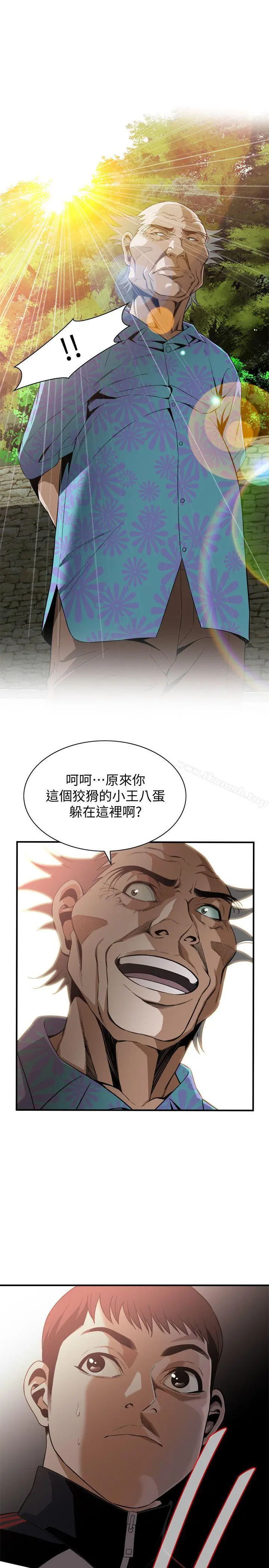 偷窥（全集无删减） 第138话-您这样会被抓包啦 第24页