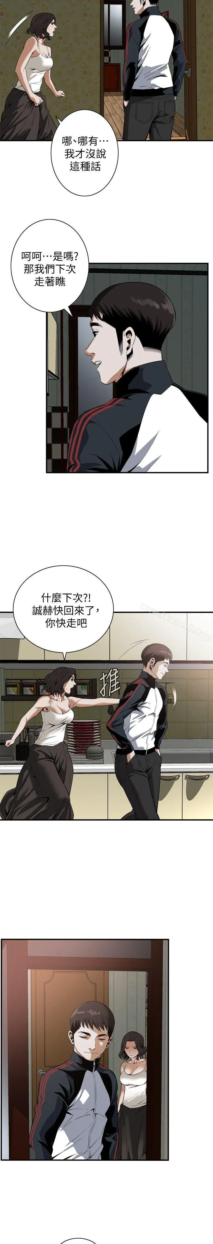 偷窥（全集无删减） 第138话-您这样会被抓包啦 第22页