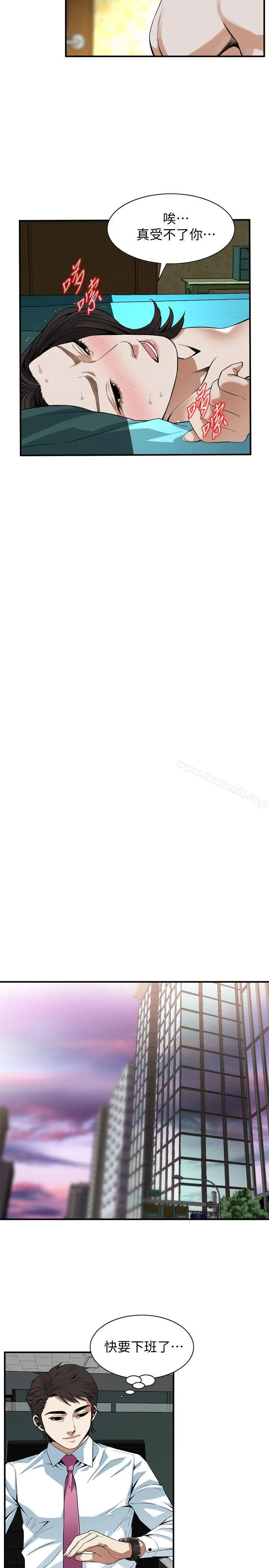 偷窥（全集无删减） 第138话-您这样会被抓包啦 第19页