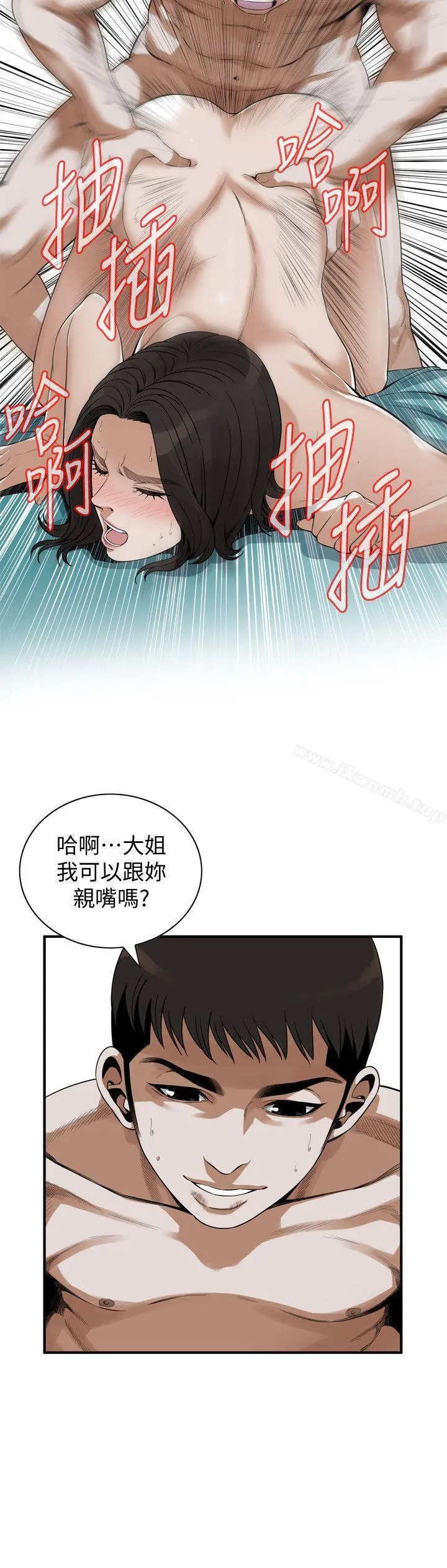 偷窥（全集无删减） 第138话-您这样会被抓包啦 第11页