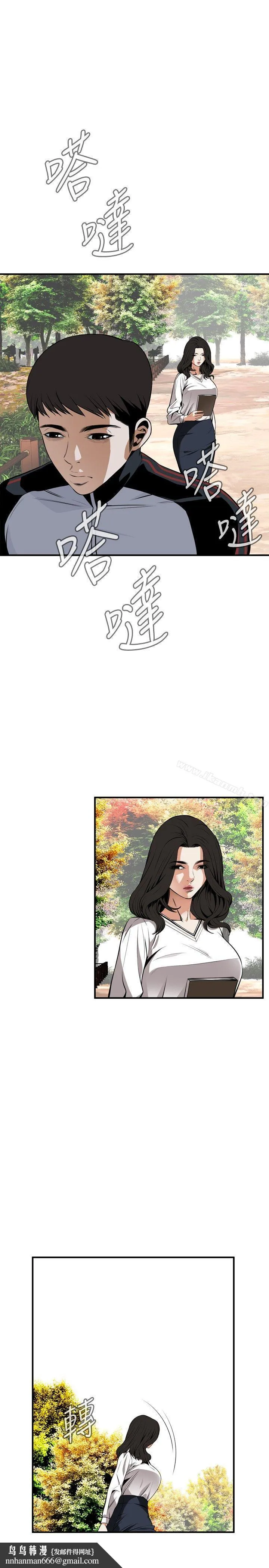 偷窥（全集无删减） 第43话 第18页