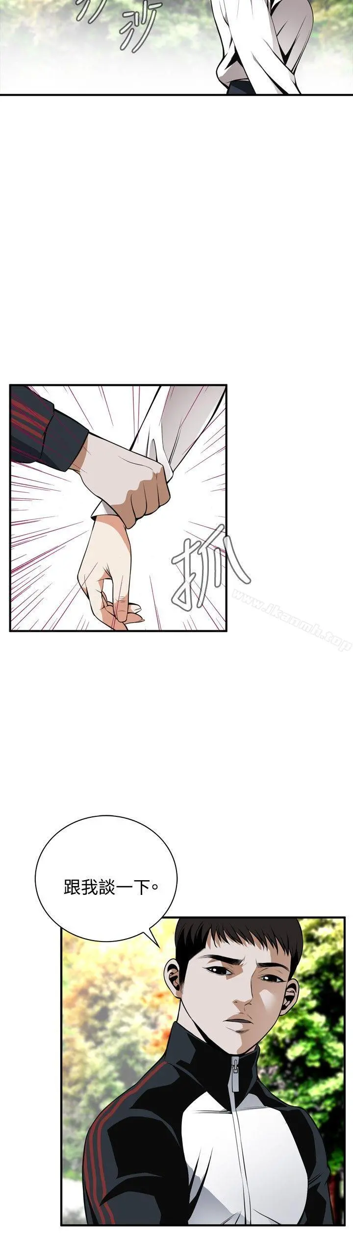 偷窥（全集无删减） 第43话 第11页