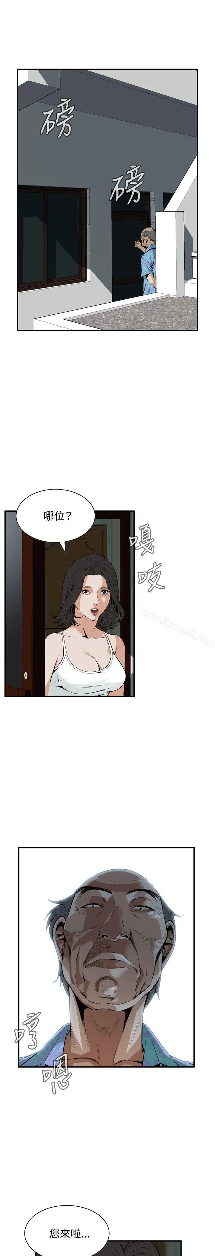 偷窥（全集无删减） 第43话 第30页