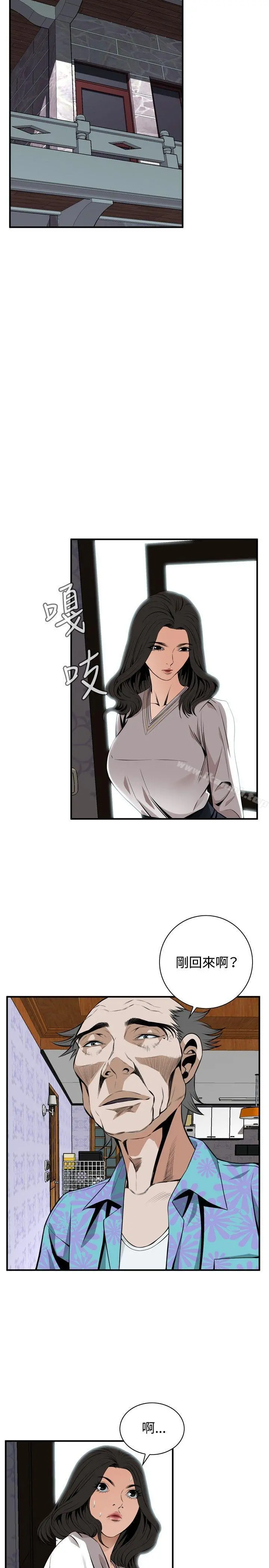 偷窥（全集无删减） 第43话 第25页