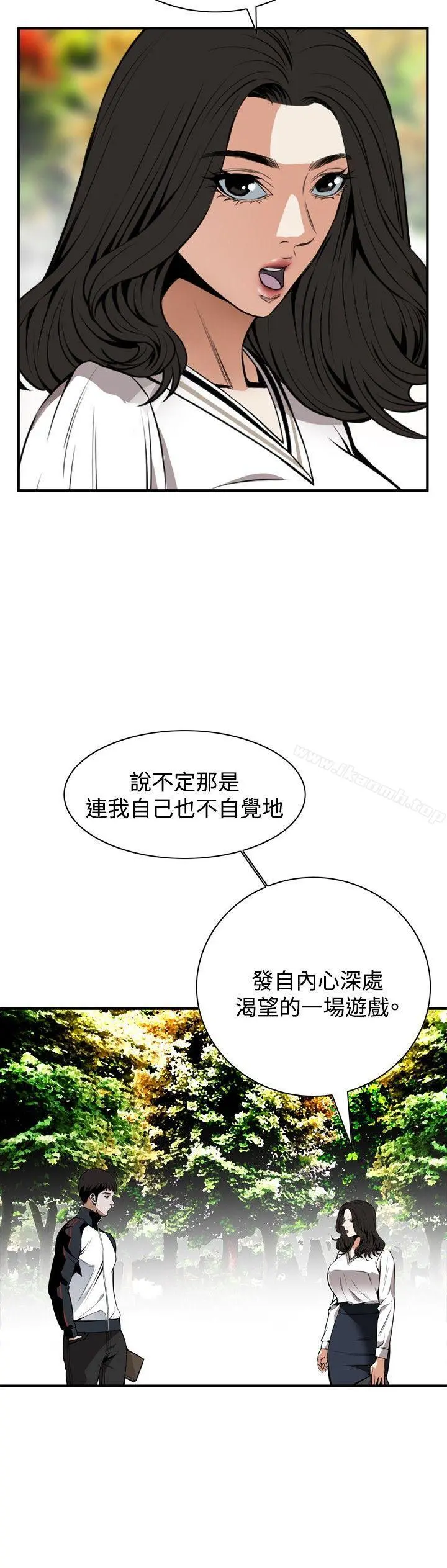 偷窥（全集无删减） 第43话 第14页
